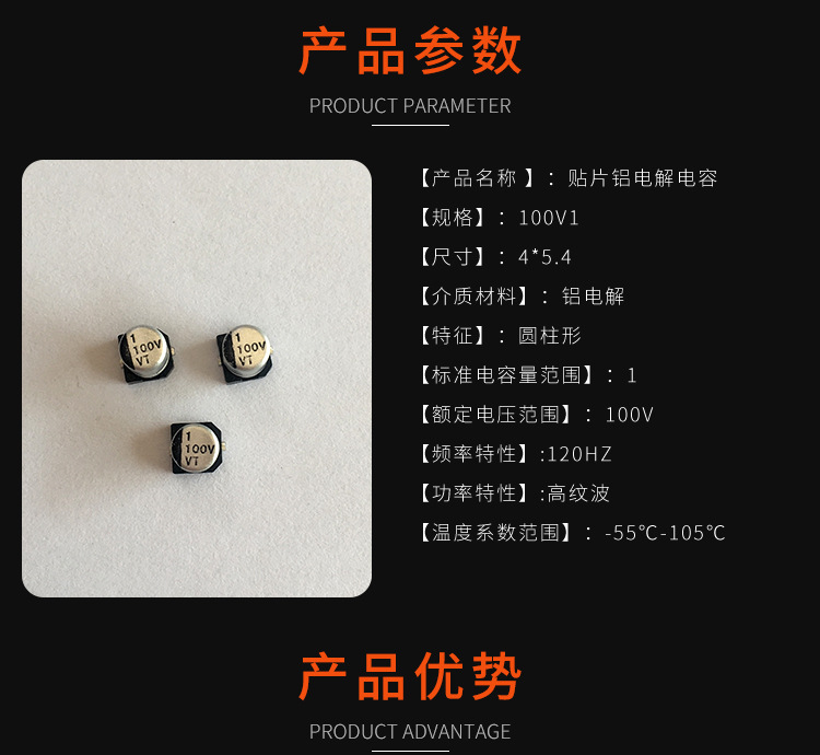 100V1高頻低阻電解電容鋁電解電容器