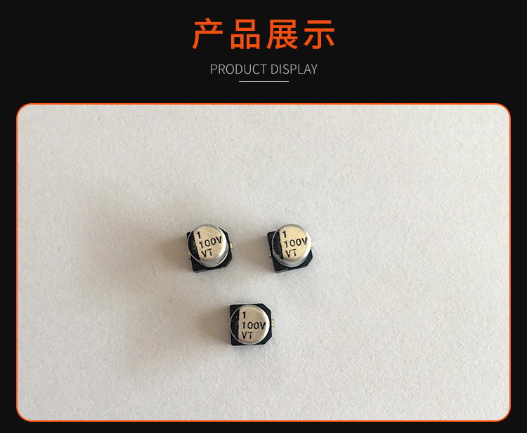 100V1高頻低阻電解電容鋁電解電容器