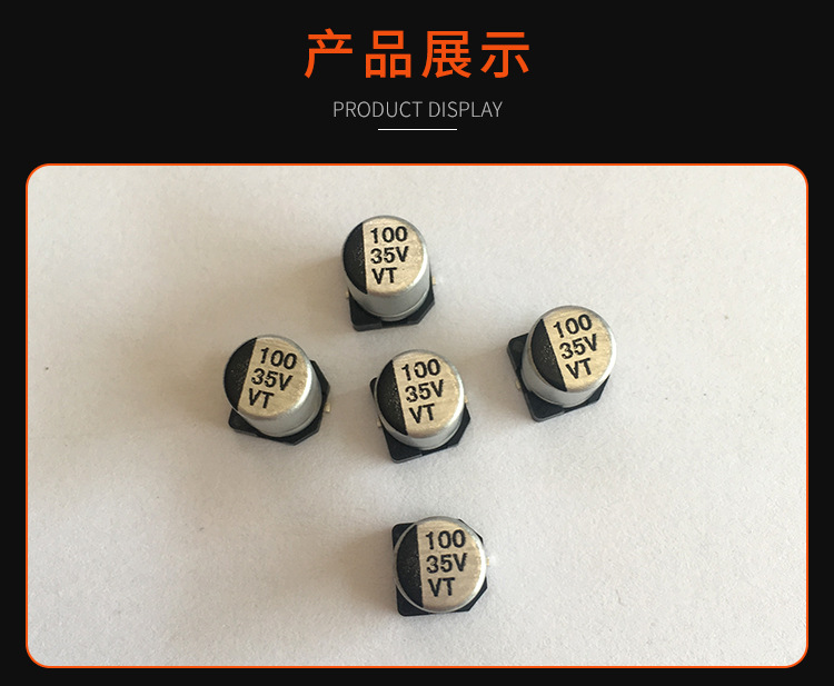 35V100貼片鋁電解電容