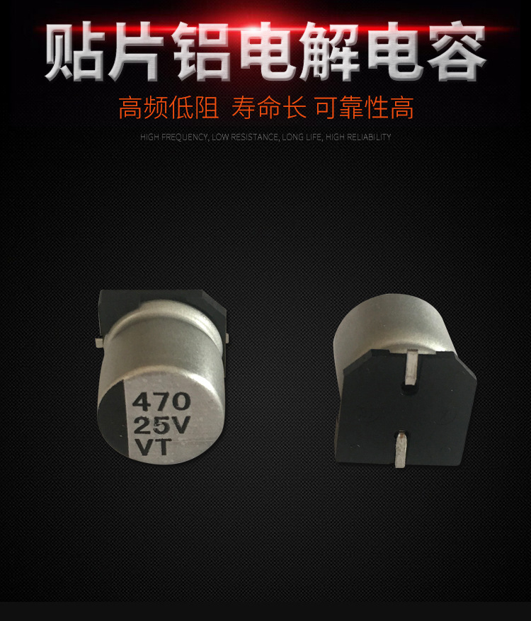 25V470鋁電解電容器電子元件